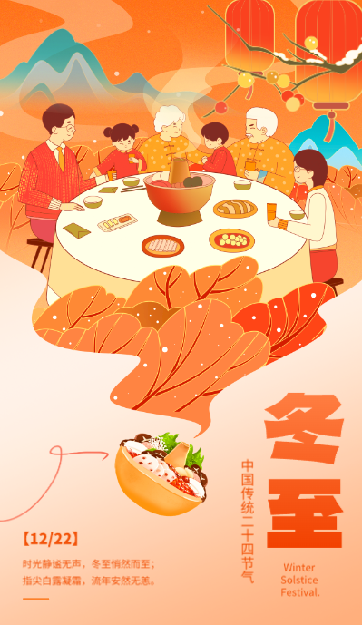 明日冬至，吃饺子！