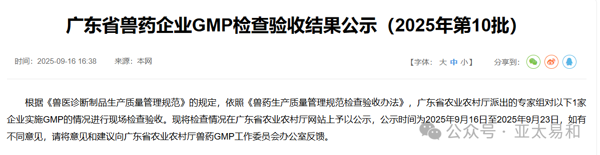 联邦动保原料药恩诺沙星、卡巴匹林钙、头孢噻呋等通过兽药GMP验收