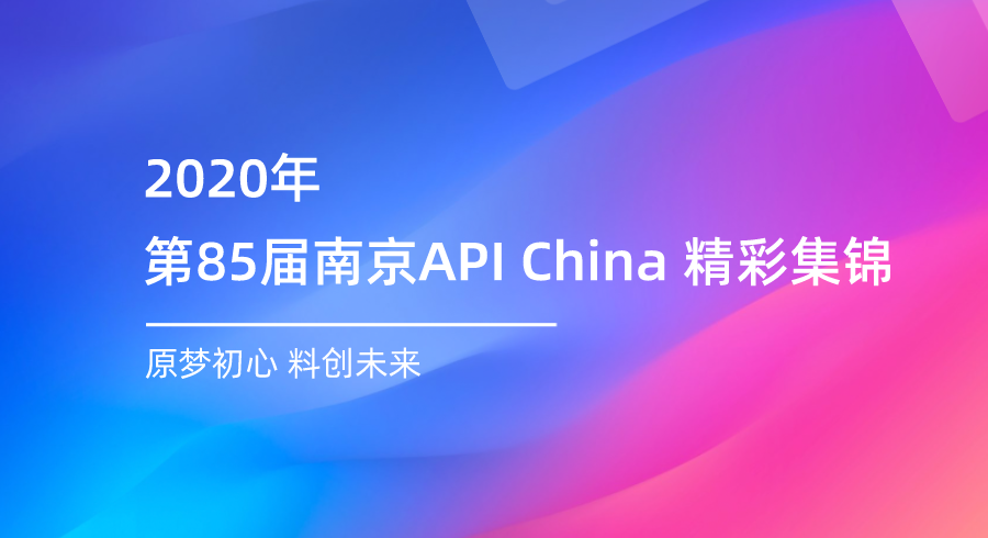 第85届南京API China 精彩集锦