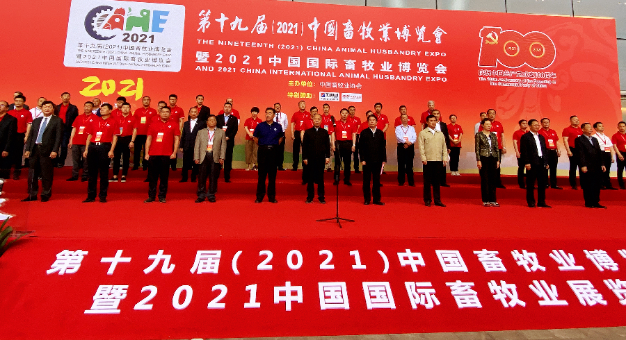 第十九届中国畜牧业博览会开幕啦！