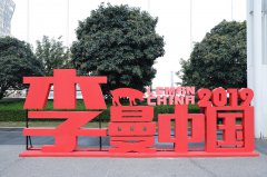 2019第八届李曼中国养猪大会今日于郑州开